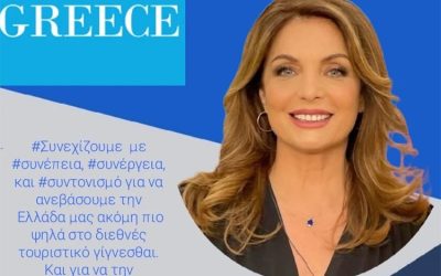 Α. Γκερέκου: Η καλή προετοιμασία δημιουργεί τις ευκαιρίες.